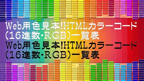 金色 16進数|カラーコードの一覧表(色を調べる/色を作る) 